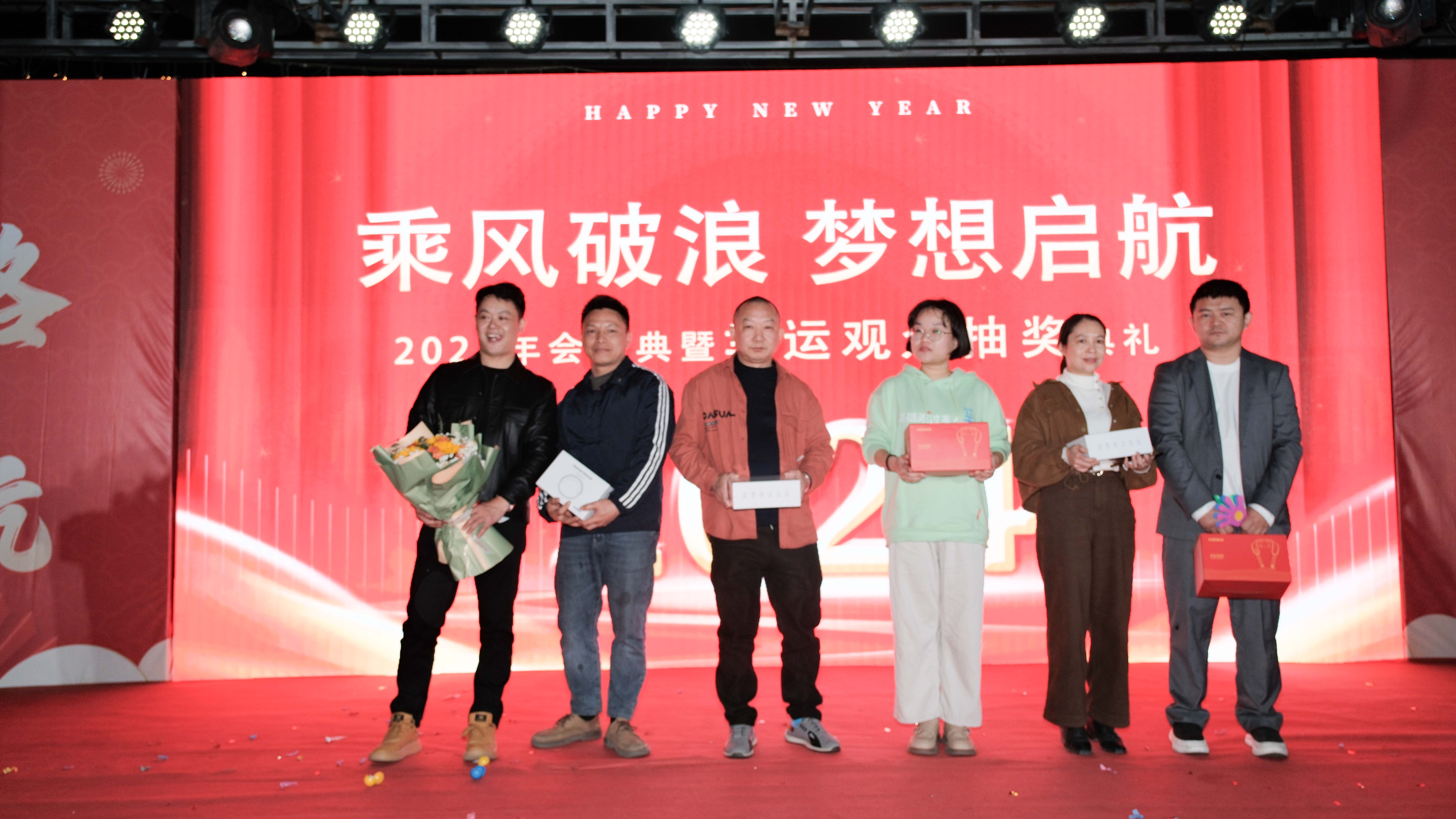 久信达科技2024年年会圆满落幕：感恩同行，共创环保新未来，乘风破浪，梦想起航(图16)