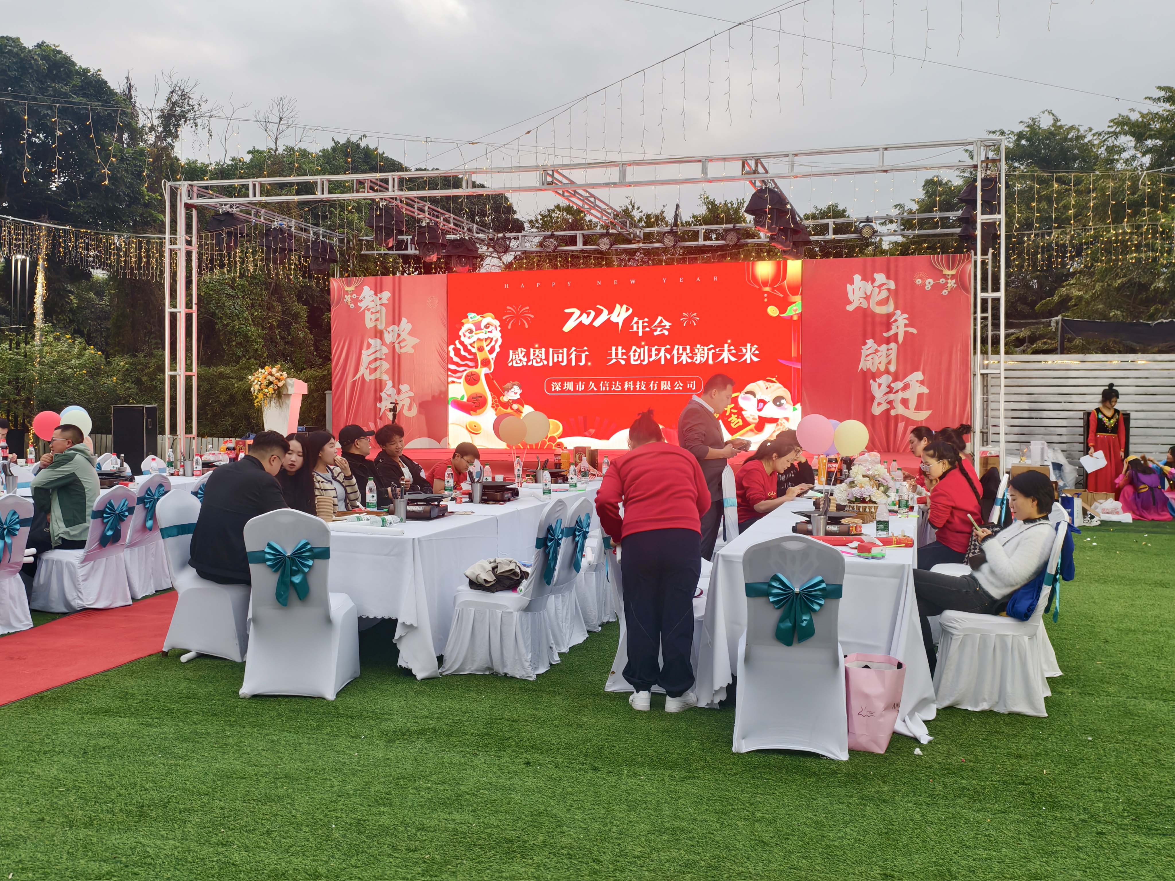 久信达科技2024年年会圆满落幕：感恩同行，共创环保新未来，乘风破浪，梦想起航(图1)