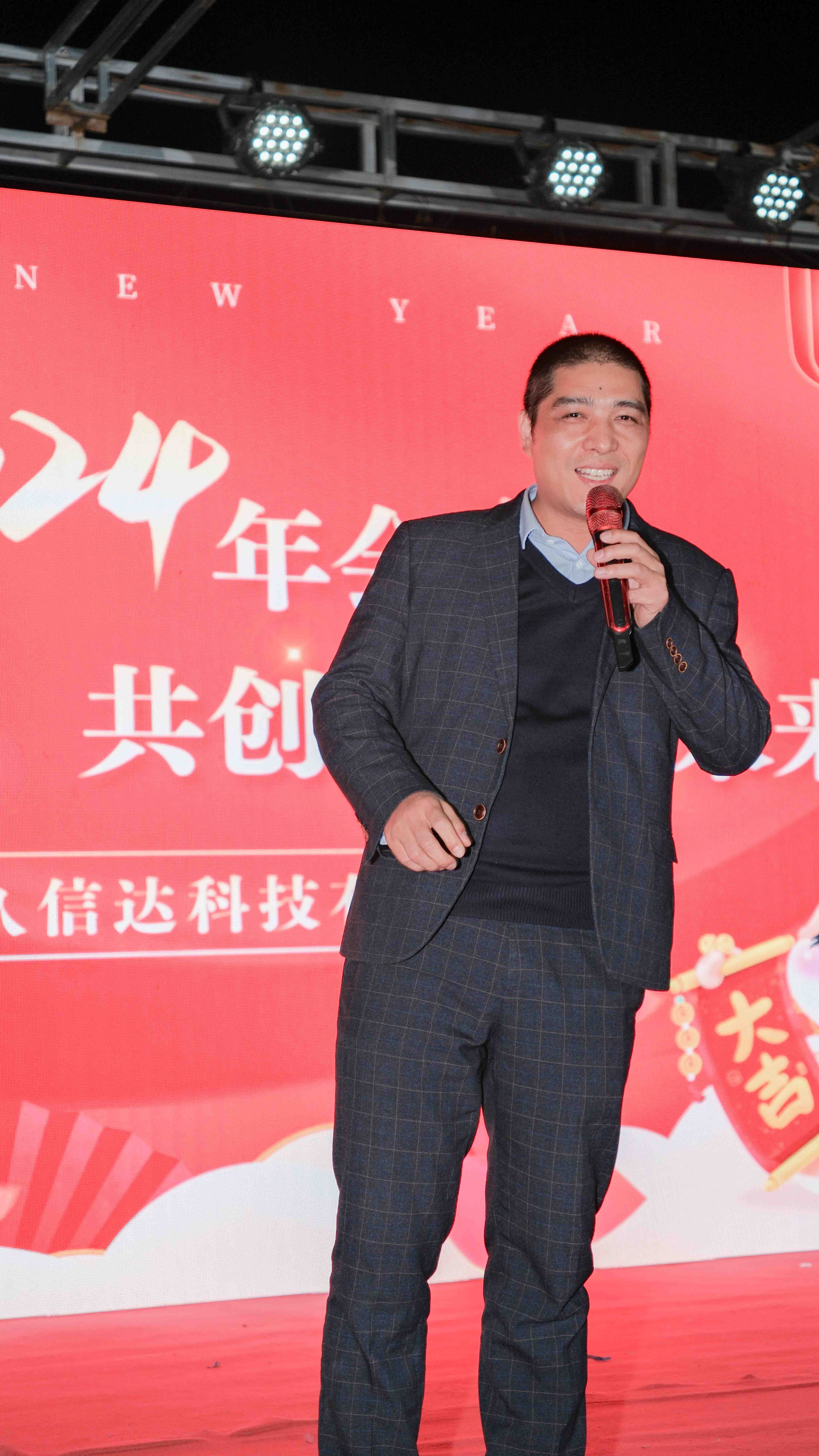 久信达科技2024年年会圆满落幕：感恩同行，共创环保新未来，乘风破浪，梦想起航(图3)