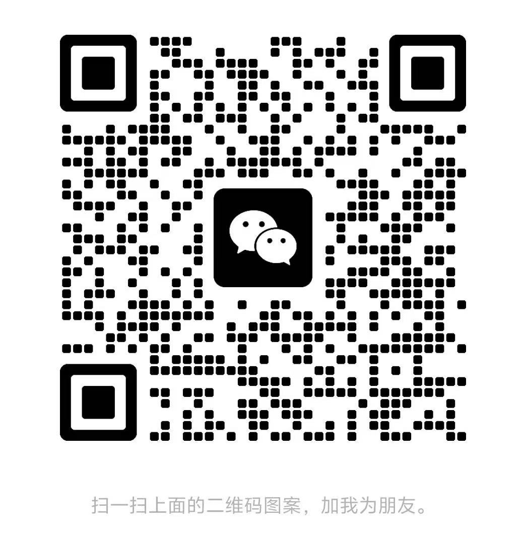 微信二维码