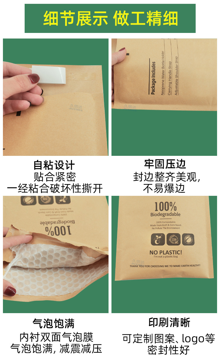 牛皮纸降解气泡袋(图4)