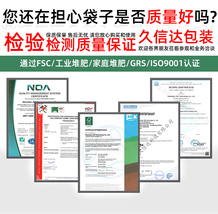深圳生物降解袋定制(图2)