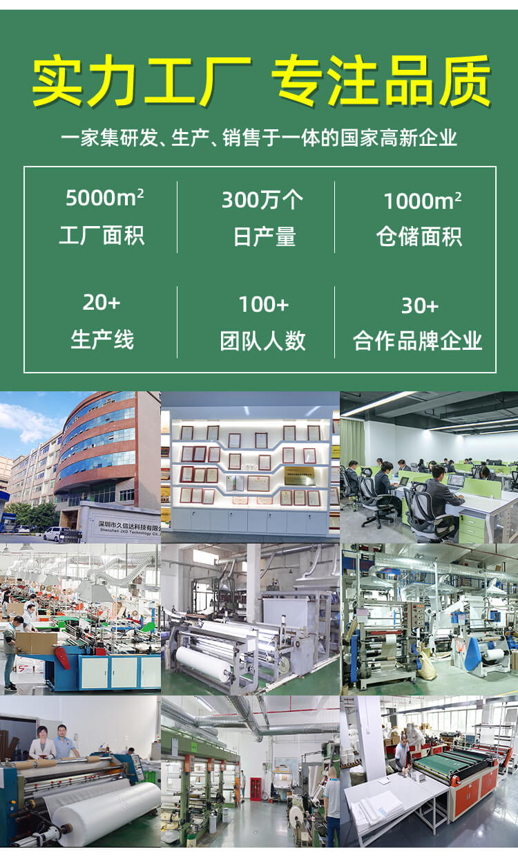 小风扇包装降解自粘袋(图8)