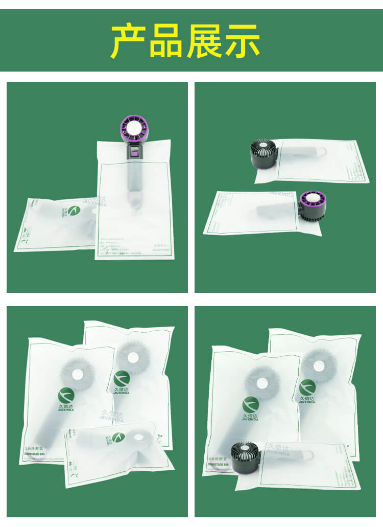 小风扇包装降解自粘袋(图6)