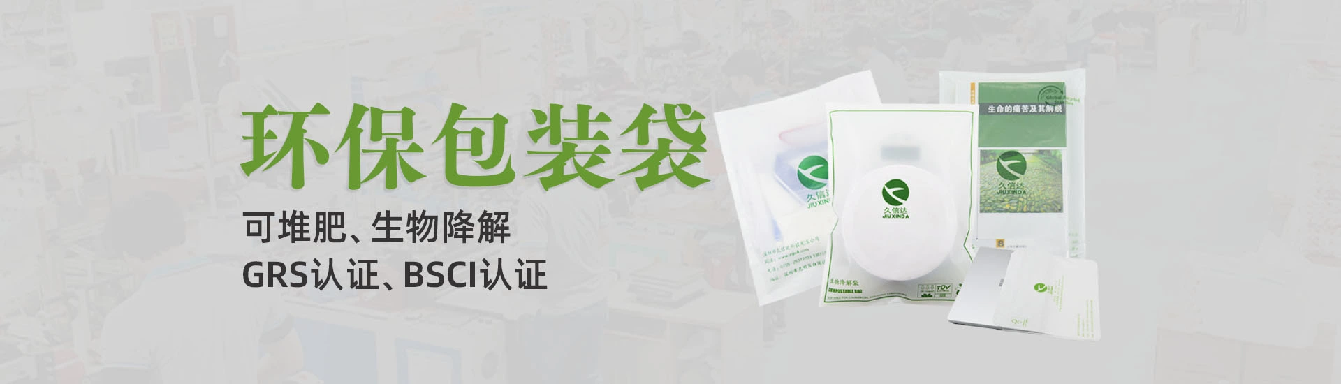 降解袋真的能全降解吗?(图4)