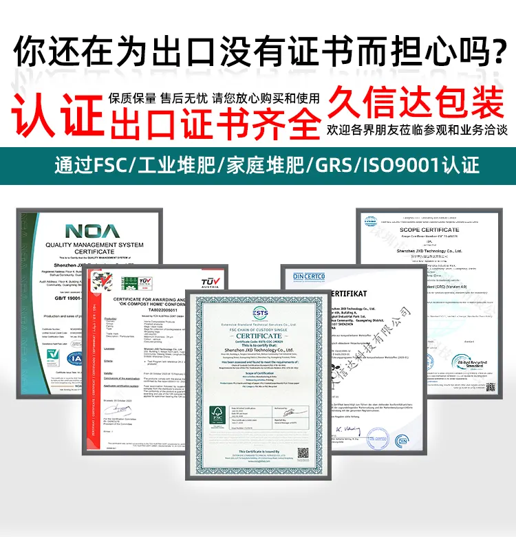 LED灯管降解纤维包装袋(图1)