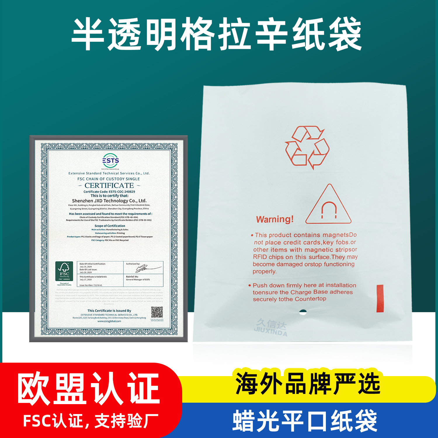 柔感纸袋VS格拉辛纸袋(图2)