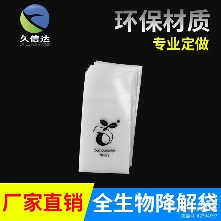 银星科技领导莅临|久信达环保袋又得到一次认可(图4)