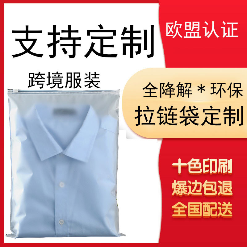 定做服装袋子|服装打包袋生产厂家(图5)